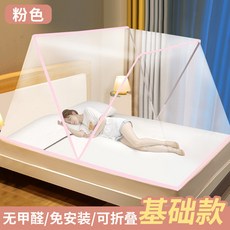可摺疊蚊帳便攜學生宿舍上鋪用2026年新款網紅簡易加密家用免安裝, 【少女粉】新款加密網紗免安裝