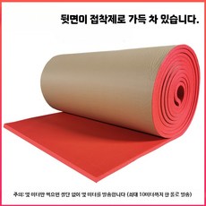 흡음재 방음재 차음재 방음 방음벽 셀프시공 셀프방음 녹음실 방음판 단열재, 1개, G. 레드 1mx1m