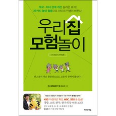 我們家的冒險遊戲：1：1諮商教師家長用, 伊吉斯教育