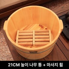 족욕기 가정용 족욕통 접이식 발마사지기 풋케어 나무통, 21cm 마사지 휠 포함, 기본 모델명/품번