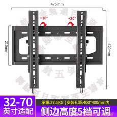 三策 電視機壁掛架, 1個, 【37-70英寸】仰俯角度25度可調