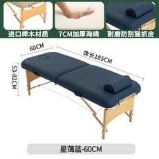 접이식 마사지 침대 미용 간이 타투 피부샵 이동식 베드, 60cm 네이비
