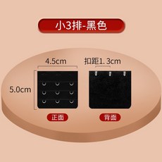 內衣延長扣 不鏽鋼胸罩背勾