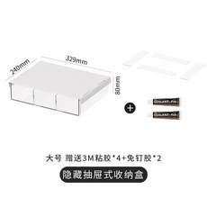 辦公室組合桌下抽屜收納盒懸掛隱藏式家用辦公桌下掛式收納小抽屜, 1個, 大號—隱藏抽屜式收納盒