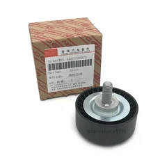 발전기 벨트 텐셔너 Chery A3 Cielo Arrizo 5/7 Tiggo 2 3x 엔진 벨트 텐셔너 아이들러 E4G16-1025051BA, 01 Idler 1.5L