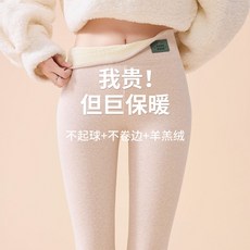 棉羊羔绒冬季打底裤女 高腰保暖褲 加绒加厚 秋褲 加絨打底褲 無尷尬線 顯瘦高彈芭比褲 緊身褲 內搭褲 瑜伽 運動褲