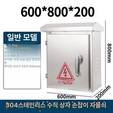 야외용 줄 보관함 접이식 욕실용품 브래킷 철제 비상용 샤워기 위험물 와이어 거치대, 1개, 304 잠금 두꺼운 60x80x20