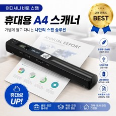 미니 무선 휴대용 문서 스캐너 펜스캐너 A4 책스캐너 JPG PDF, 블랙