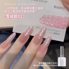 恩妮詩 爆閃雪絨膠 萬能百搭細閃 指甲油膠 美甲凝膠美甲材料, 1個, 細碎星光, 02雪絨膠, 16ml
