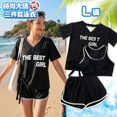 時尚大碼 三件套泳衣 4XL 尺碼, 黑