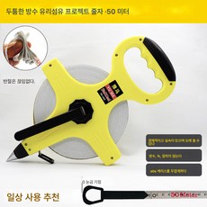 WM9A 자 50m 휴대용 30m 철골줄자 절연연자 100m 나일론피막 방수공사수납, 색깔7, 휴대용 긴 줄자