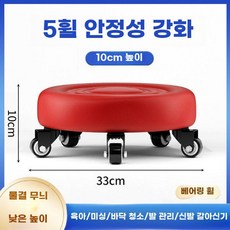 앉은뱅이 의자 바닥 청소 줄눈 보수 소파 보행 이동, 5륜 베어링 레드