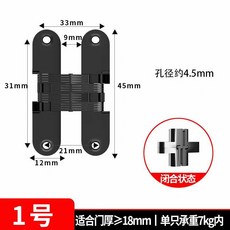 Selesy 賽力斯 隱藏十字鉸鏈 折疊門專用, 1個, 1號/黑色承重7kg門厚不低於18mm,實心不銹鋼鋼臂丨強勁支撐