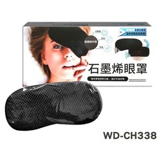 晶晏石墨烯溫控熱敷眼罩 WD-GH328 WELL-DAY 遠紅外線熱敷眼罩, 詳見包裝, 詳見包裝, 熱敷眼罩 20*10