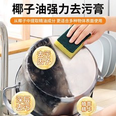 全新升級 除銹膏 竈臺清潔膏 地闆拋光劑 瓷磚清潔乳 萬用清潔乳, 1個, 小瓶裝【椰子油去汙膏】50g