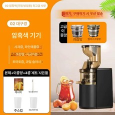 착즙기 원터치 과육 즙 분리 물 없이 순수 과일 주스 넓은 입구 강력 모터, 블랙 프로스페리티 1단계 800W 4개 B, 기본 색상