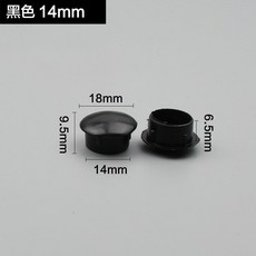 螺絲孔塞蓋 防水尼龍塑膠圓形鉸鏈孔塞 螺絲蓋遮孔蓋 傢俱裝飾蓋堵頭 9264, 開孔14mm黑色-50個