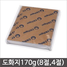 흰도화지 20장 50장(170g)8절/두꺼운 도화지/색상지/켄트지, 8절도화지 -1속(50장)