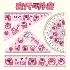 卡通蠟筆小新尺子四件套裝，可愛中小學生專用尺子格尺三角板量角器, 套尺（4件套）草莓熊, 1個