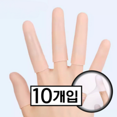 유누엔 손가락골무 실리콘 손가락씌우개, 10개, 스킨
