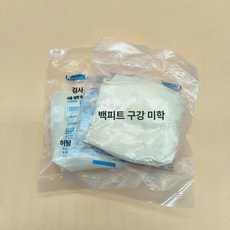치아미백 개구기 마우스 리프팅 입벌리는 패치 도구, 독립 라텍스 장갑 10켤레 대형, 1개, 1L