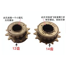 單速飛輪12牙/14牙齒童電動滑板山地公路自行車單級18mm/34mm通用小齒輪自行車電動車12T 14牙單速飛輪鋰電單, 1個, 14牙內徑34MM