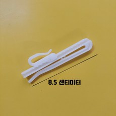커튼 조절 걸이 플라스틱 로마봉 레일 고리 부속품, 16_두꺼운한국식8.5cm70개