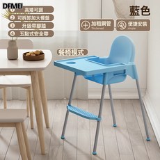 DFMEI 寶寶餐椅嬰幼兒家用多功能便攜兒童餐桌椅餐廳高腳餐椅寶寶成長椅, 1件, 標準款-藍色【無菌餐盤+高低可調節】
