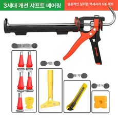 DOOIT 자동 전동 실리콘총 건 주입기 전문가용 접착제, 3세대 스테인리스 베어링 글루건 1개실용 A, 1개