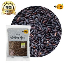 2025년산 햇곡 아리찬 국산 찰흑미 1kg