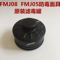 방진 전면형 복합용 방진필터 방독면필터 FMJ05 FMJ08 방독면필터함 화생방독가스, 03 유통기한 경과필터, 1개