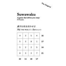 (영문도서) Suwawaku: A game that drives you crazy Paperback, Independently Published, English, 9798338425893