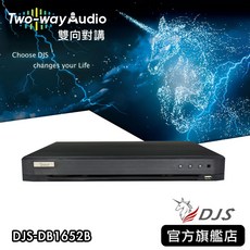 DJS飛馬 16路5MP DVR 支援雙向對講攝影機 人臉辨識 人車分析 周界防護, 含4T硬碟, 1個