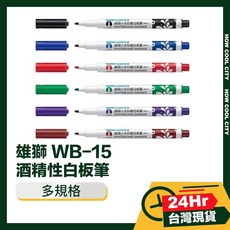 雄獅 WB-15 酒精性白板筆, 1個, 黑