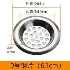 浴室地漏過濾網 廚房水池浴缸防堵排水口過濾器 7cm