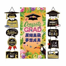 畢業主題裝飾 展翅高飛 夢想成真, 圖片, 1套