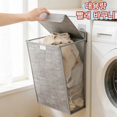 스타업 접이식 빨래바구니 틈새 슬림 대용량 메쉬 욕실 세탁바구니 세탁물 보관함, 그레이