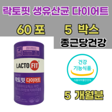 종근당건강 락토핏 다이어트 2g 60포 5박스, 120g, 5개