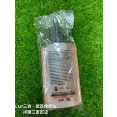 RADCOLUBE CLP 三合一武器保養油 (4oz), 120g, 1件