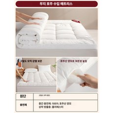 뚜뚜상점가 양모패드 순면침대패드 침대패드 양모, 90x200cm 학생용 침대, 5cm A