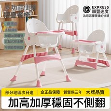 DIU 寶寶餐椅可摺疊吃飯多功能兒童餐桌椅一歲以上家用嬰兒學坐成長椅, 如圖