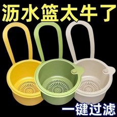 第2代 廚房水槽瀝水籃 分離食物殘渣過濾籃, 分離式過濾/商家衝量/進口級別,升級加厚款 3個顏色可選 白色+通用+大, 白色