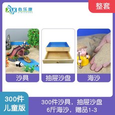 모래놀이 상자 휴대용 모래놀이상자 교구 상담치료 발단 박스, 300 개입  전체 세트  어린이 버전, 1개