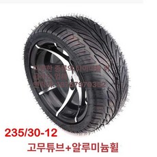 atv rtv 4륜 휠 준카이 오프로드 카트 바퀴 타이어 수레 농업용 팜트럭 제설 사발이, 1개, 9. 235 30-12+D형 허브