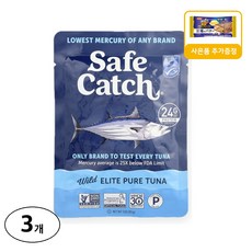 Safe Catch Wild Elite Pure Tuna 사은품 추가증정, 85g, 3개