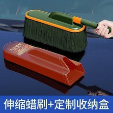 汽車伸縮蠟刷除塵掃雪清理神器，附收納盒, 1個, 墨綠色加厚棉線蠟刷收納盒