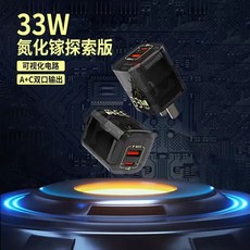 충전 USB 충전기 아이폰 PD 65/87W 샤오미 iphone QC3.0 화웨이 호환 H, M. 갈륨 질화물 에디션 33W CA