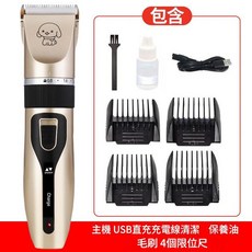 寵物電動推剪 附美容套裝, 升級款標配, 1個