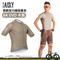 【速度公園】BAISKY 男款空力極短車衣『BK EVO 卡其』競賽款 透氣網布 短袖車衣 短版車衣