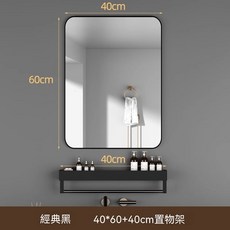 鋁合金浴室鏡子 高畫質鏡面 防潮防鏽 免打孔安裝 附配件 簡約設計, 黑色套餐(長40cm寬60cm)